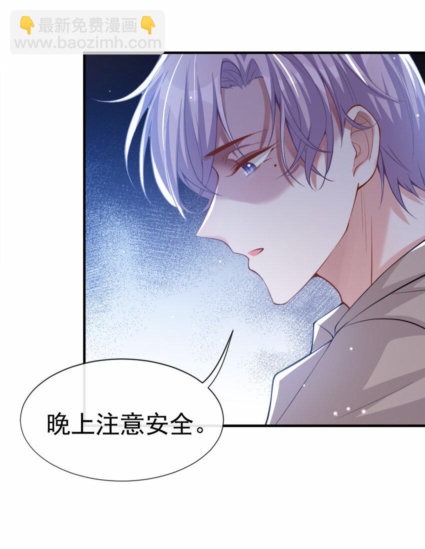 08 我的眼睛，不像他-第9话