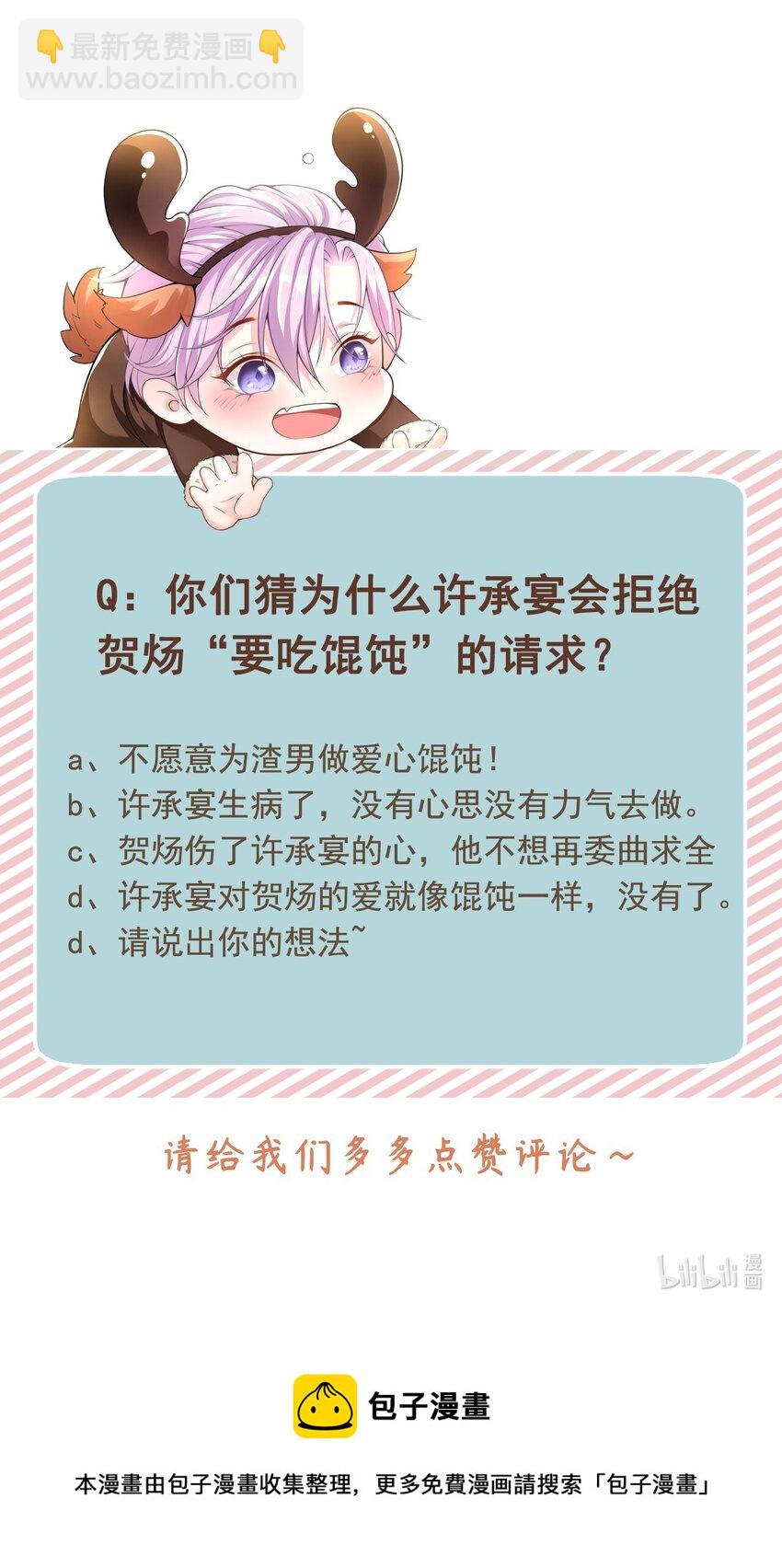 08 我的眼睛，不像他-第9话