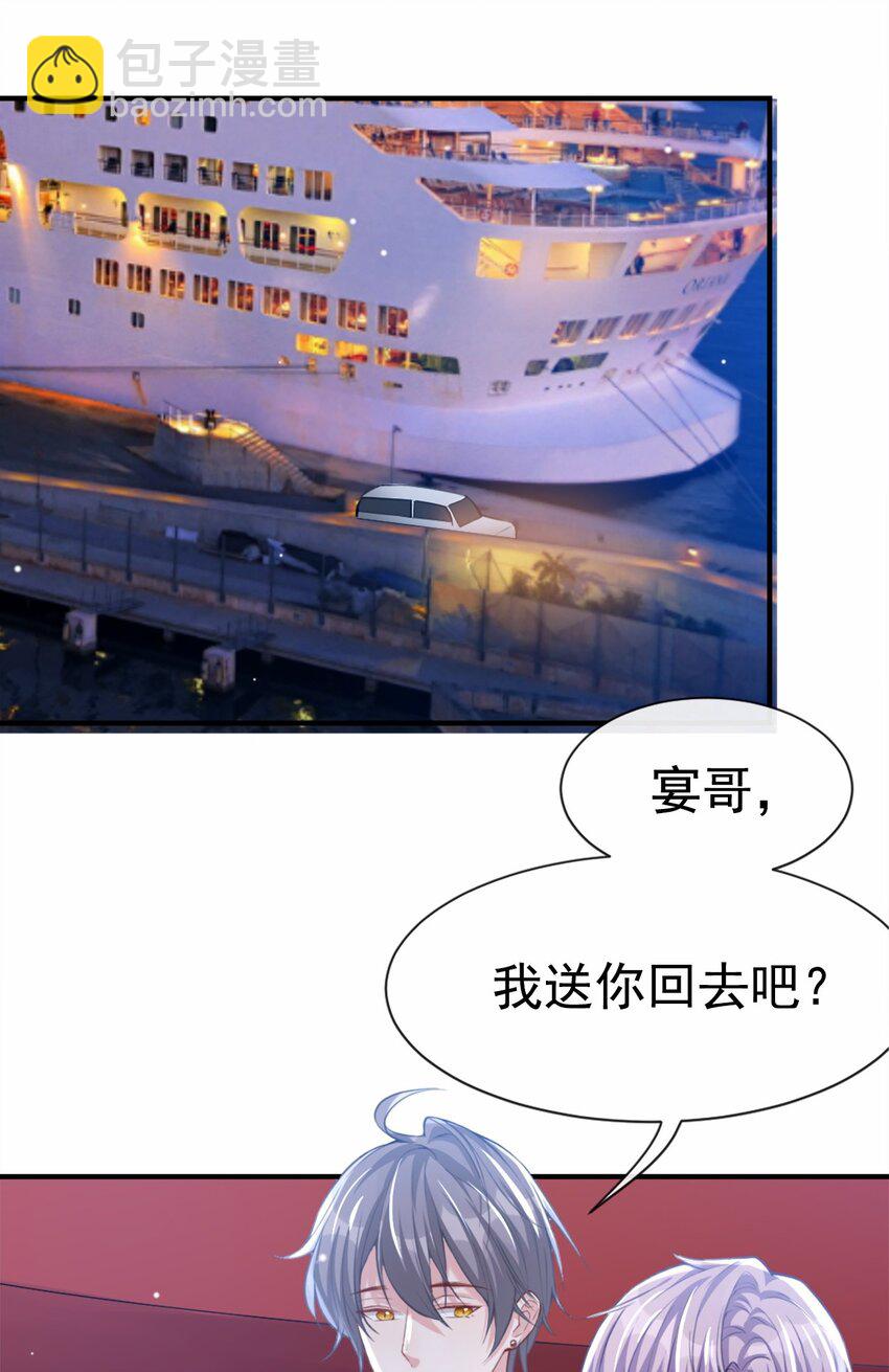 08 我的眼睛，不像他-第9话