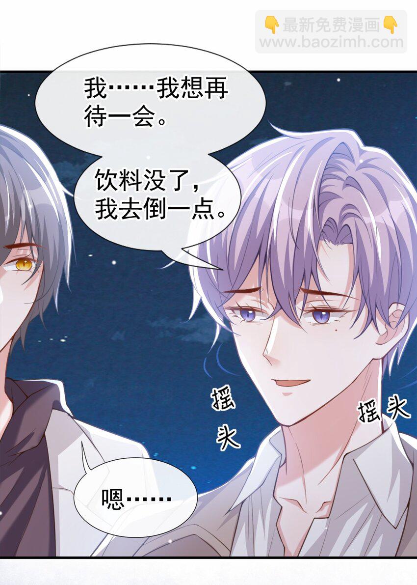08 我的眼睛，不像他-第9话