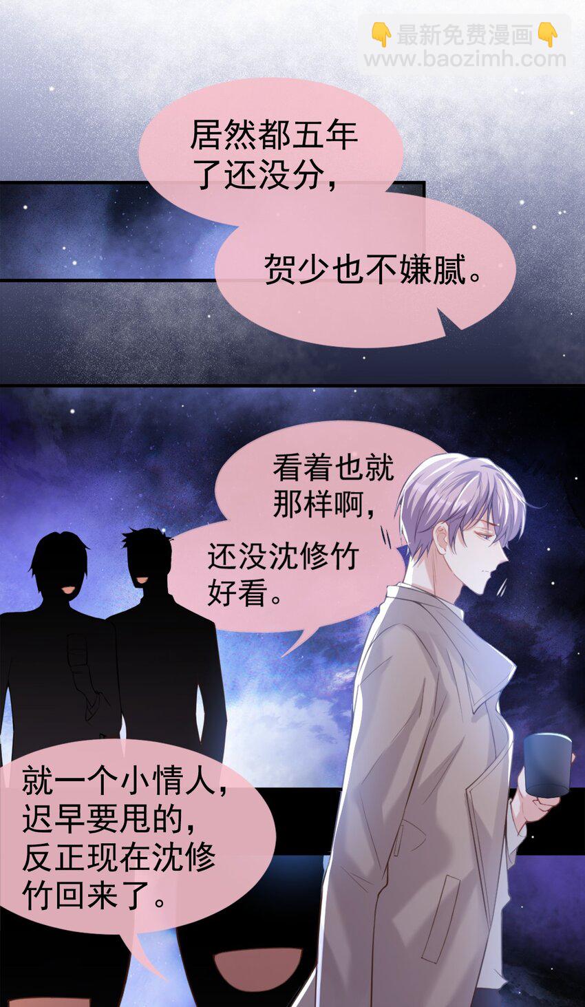 08 我的眼睛，不像他-第9话