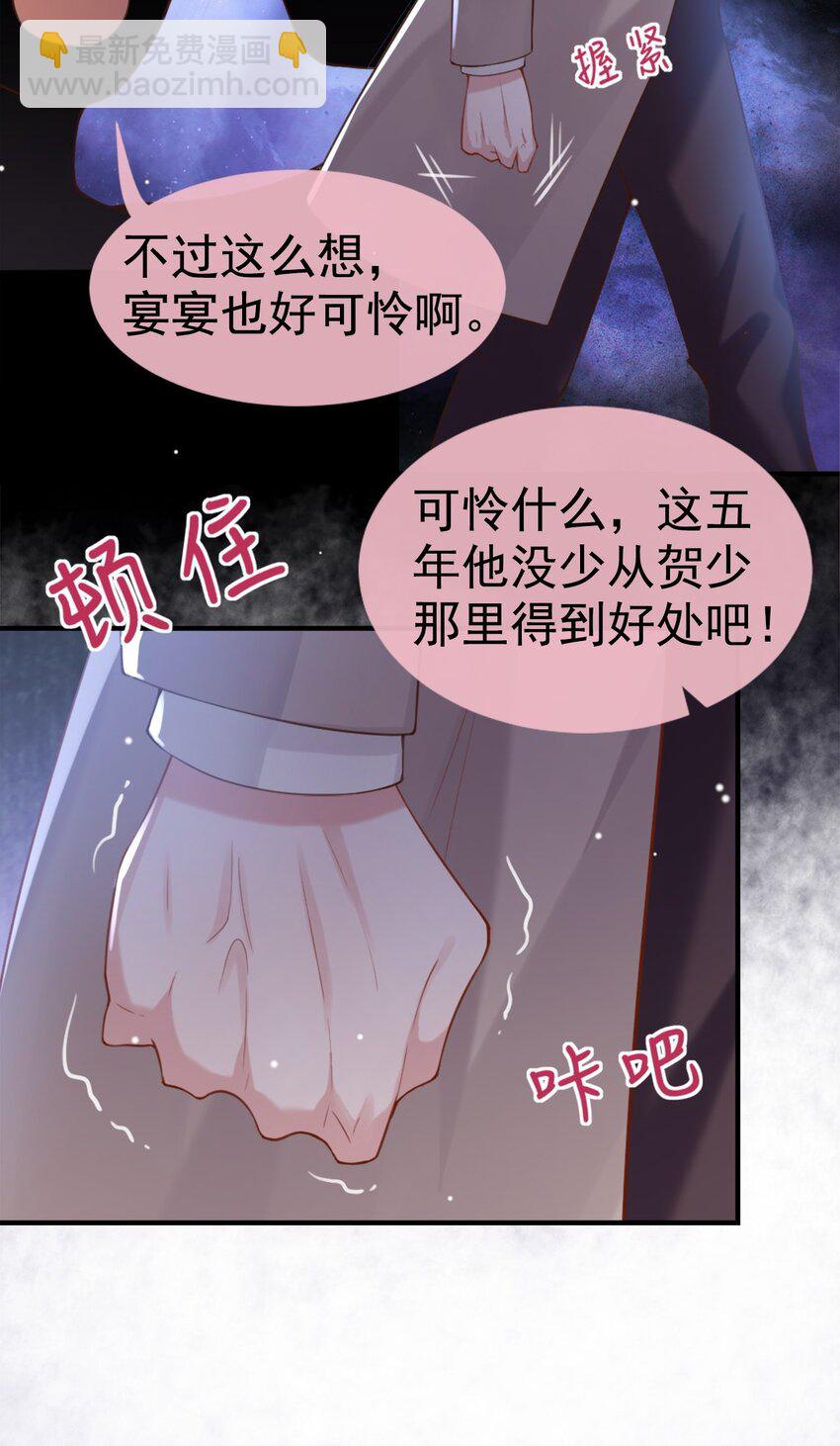 08 我的眼睛，不像他-第9话