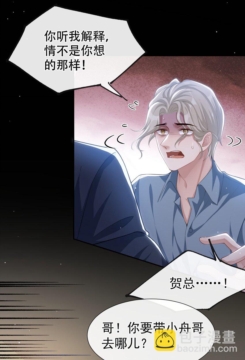 79 我帮你-第81话