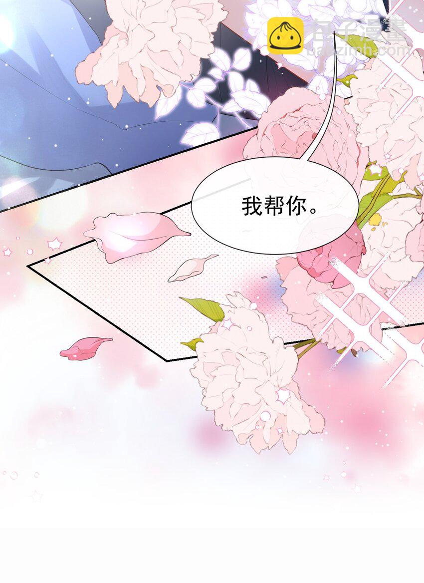 79 我帮你-第81话