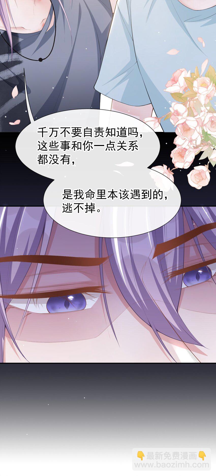 81 说漏的真相-第83话