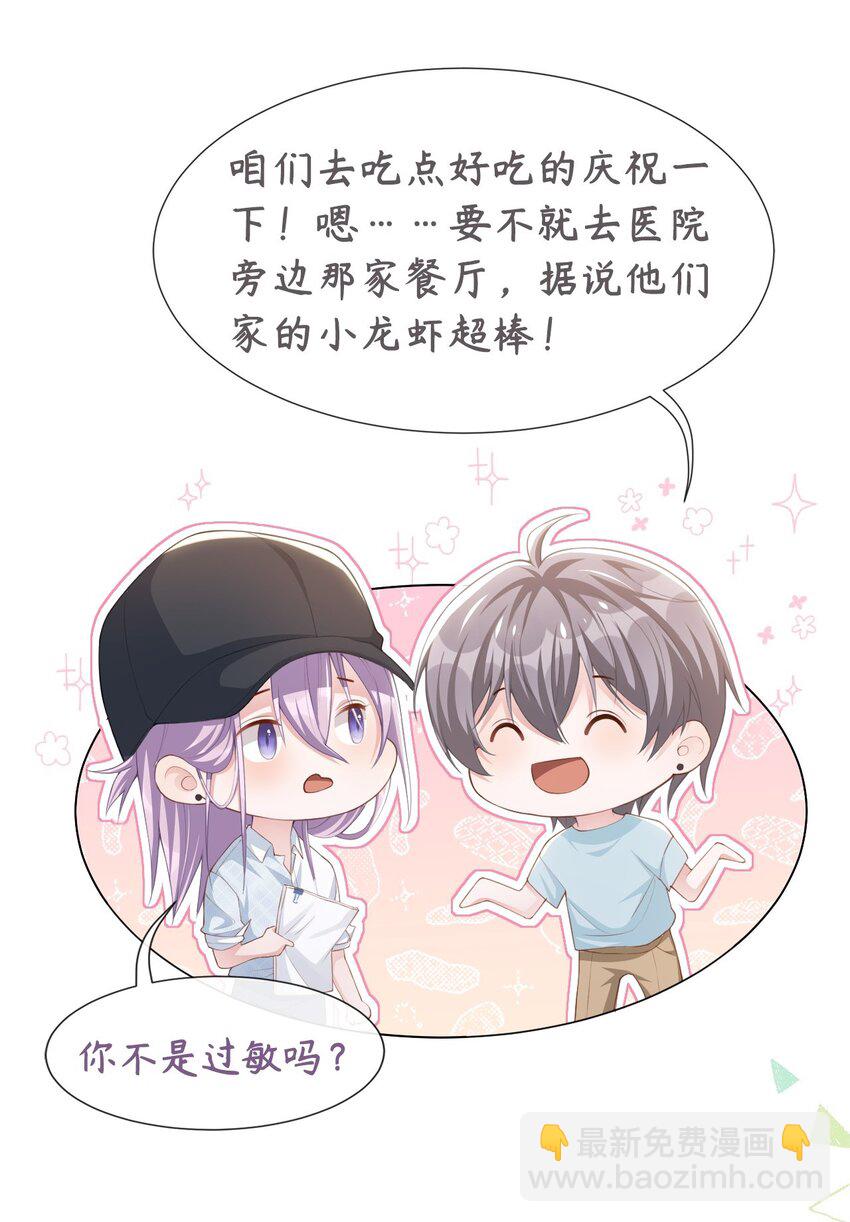 81 说漏的真相-第83话