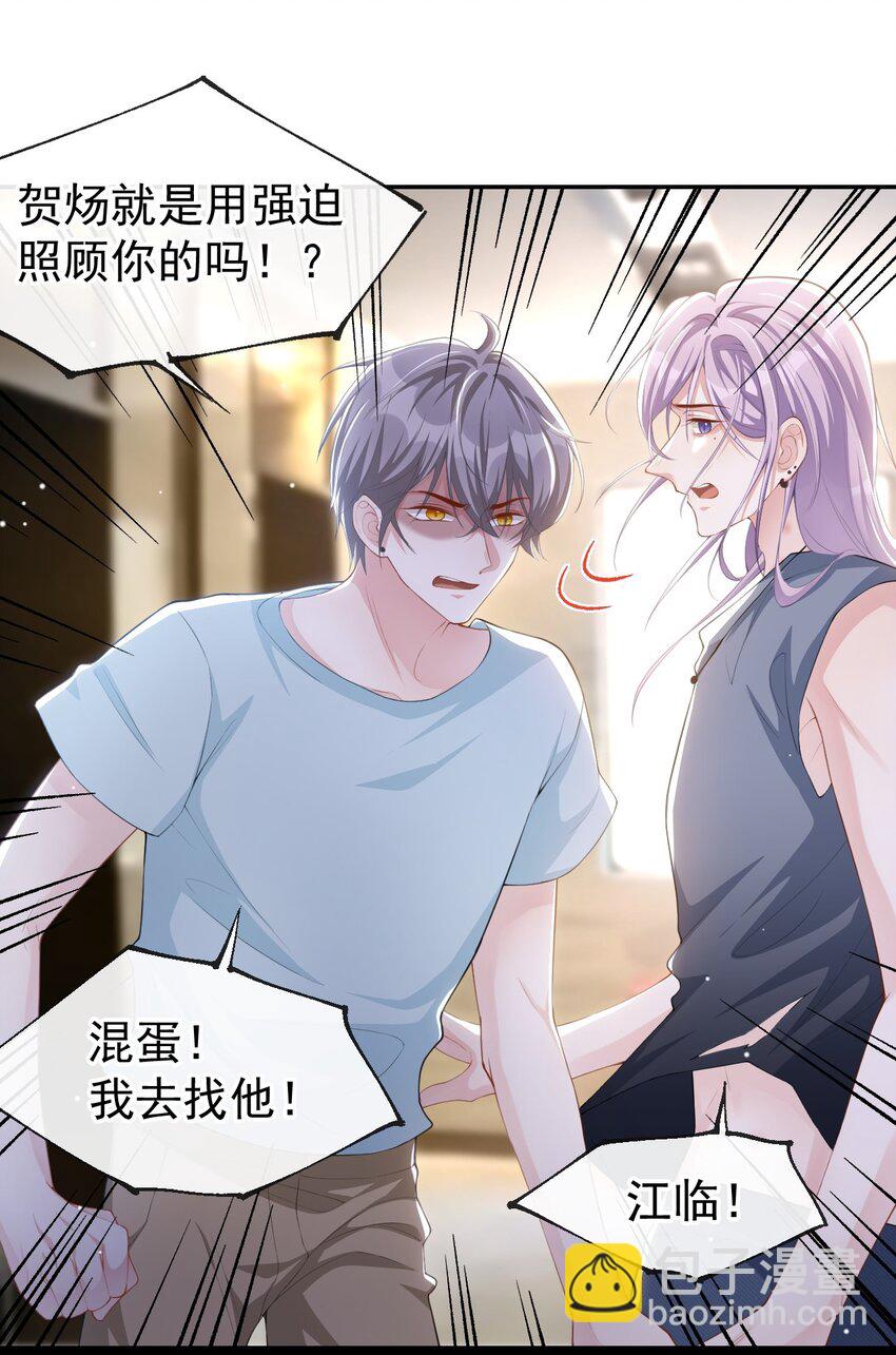 81 说漏的真相-第83话