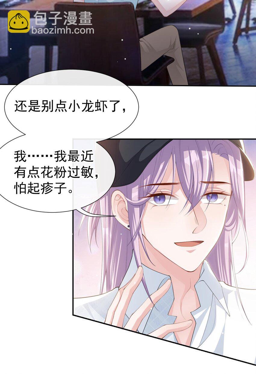 83 胸口的抓痕-第85话