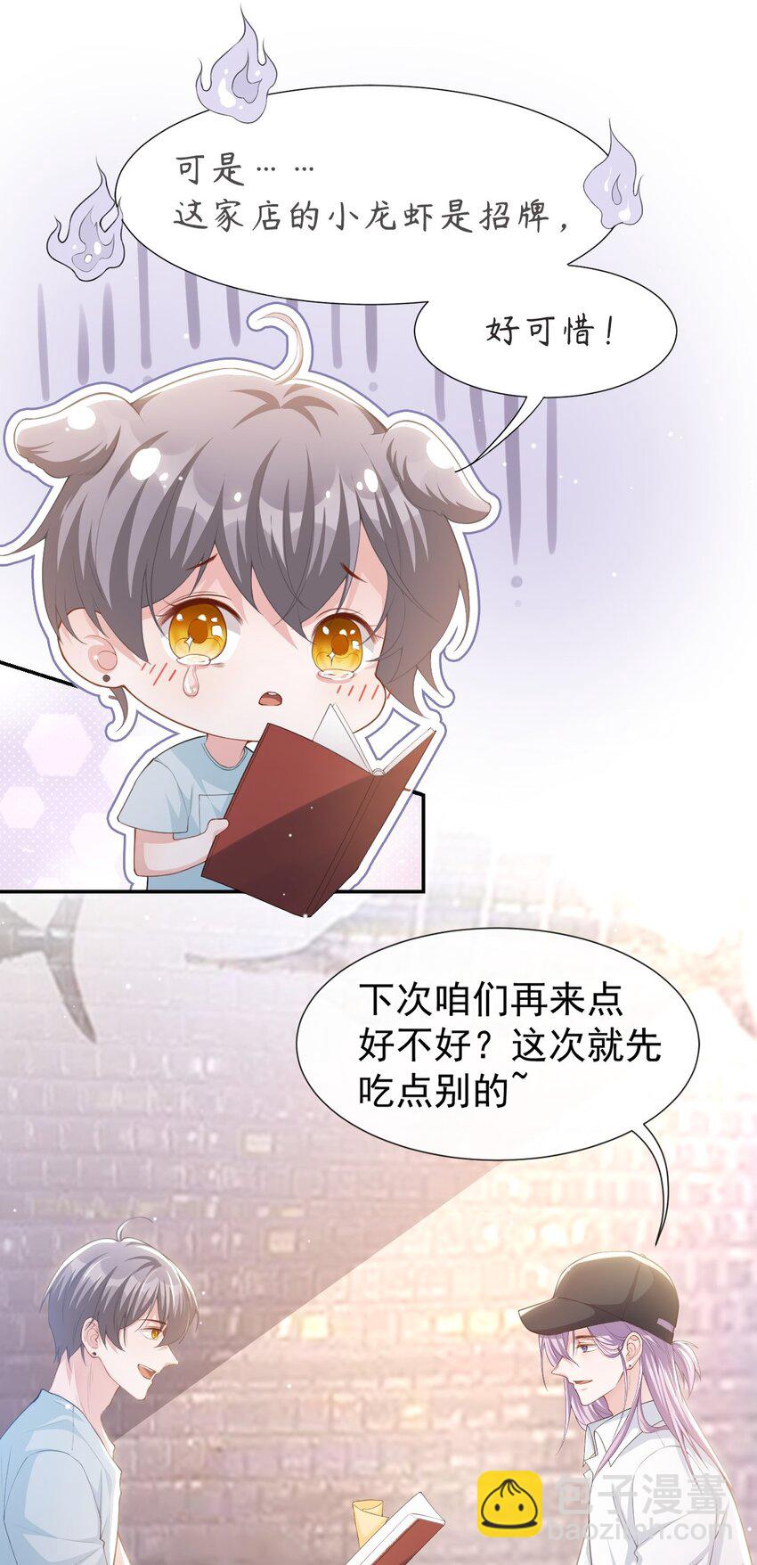 83 胸口的抓痕-第85话