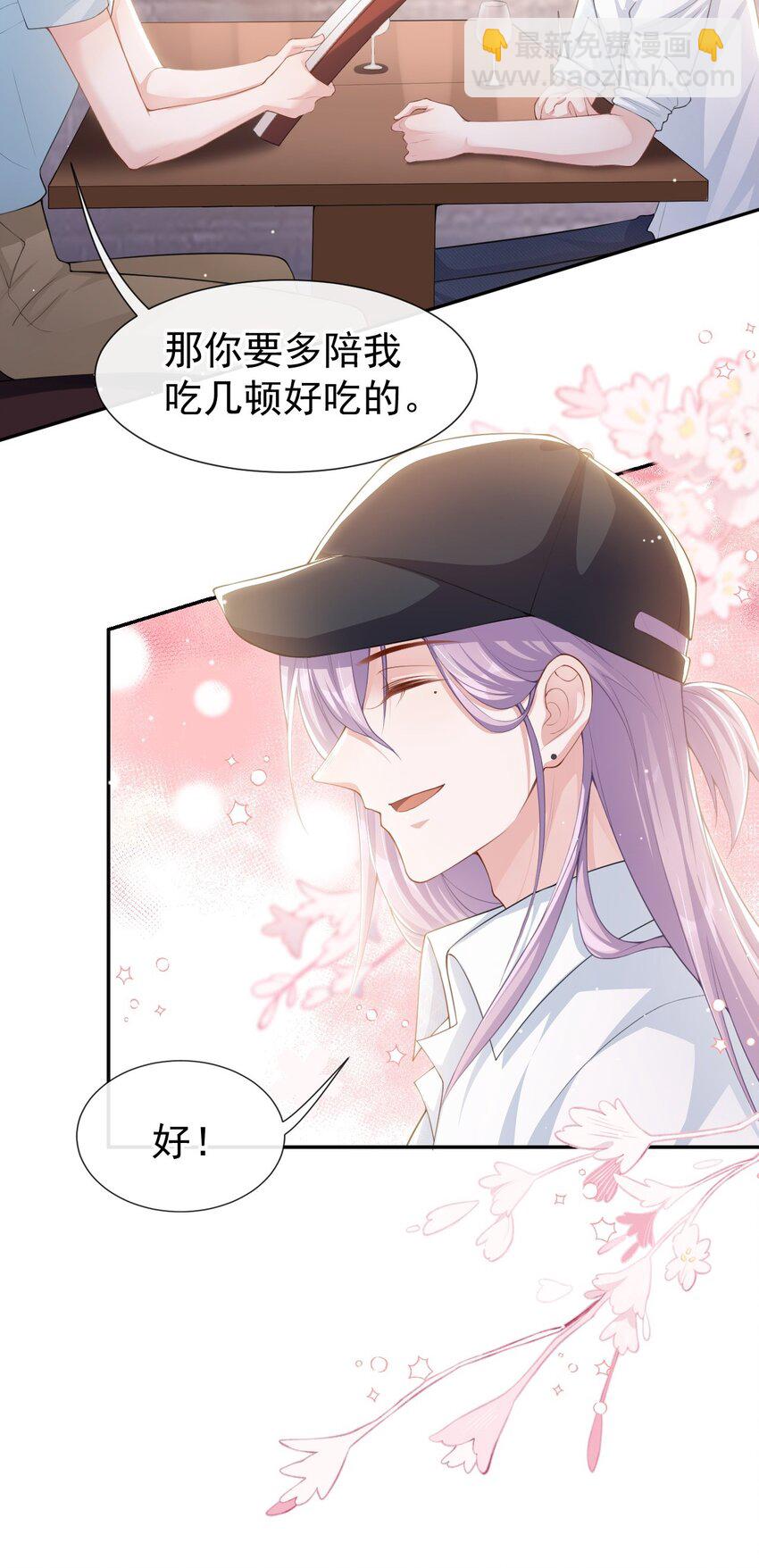 83 胸口的抓痕-第85话