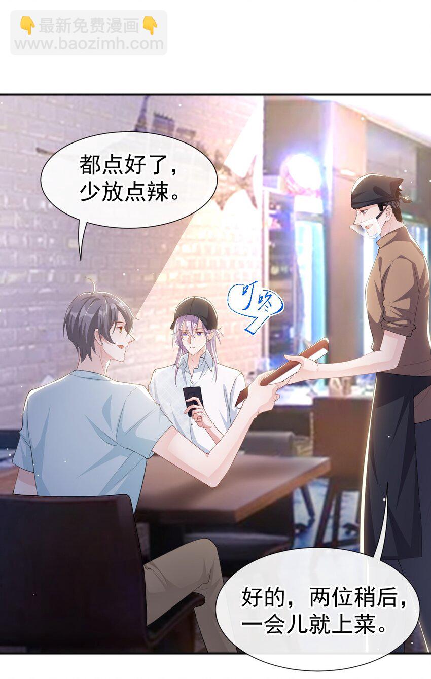 83 胸口的抓痕-第85话