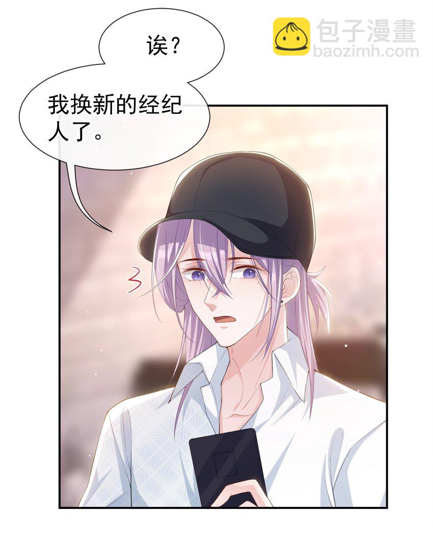 83 胸口的抓痕-第85话