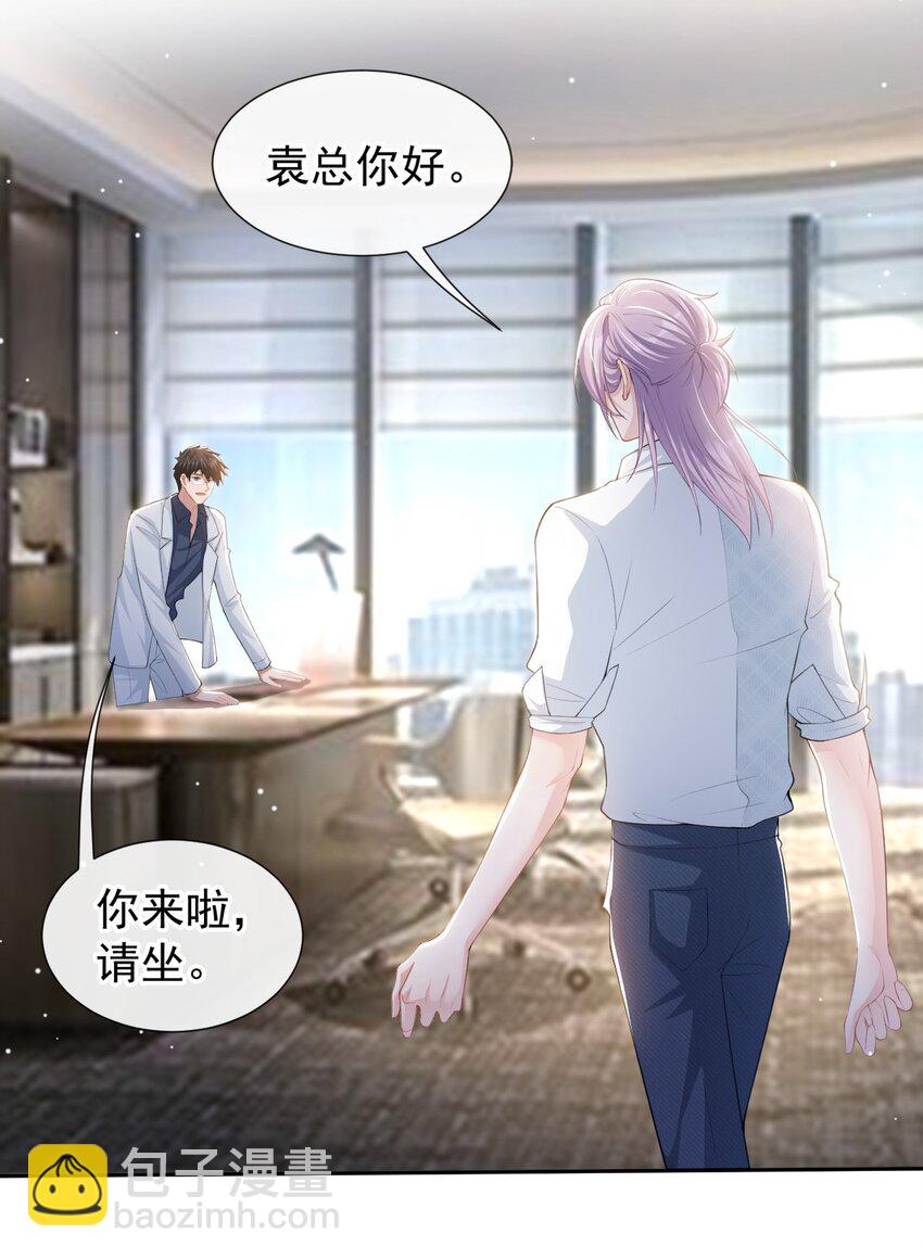 83 胸口的抓痕-第85话