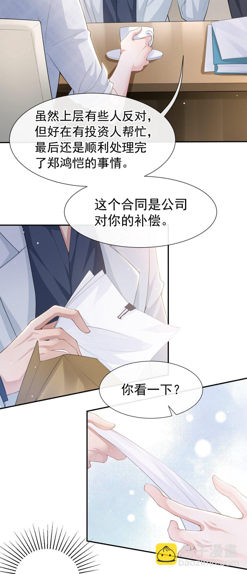 83 胸口的抓痕-第85话