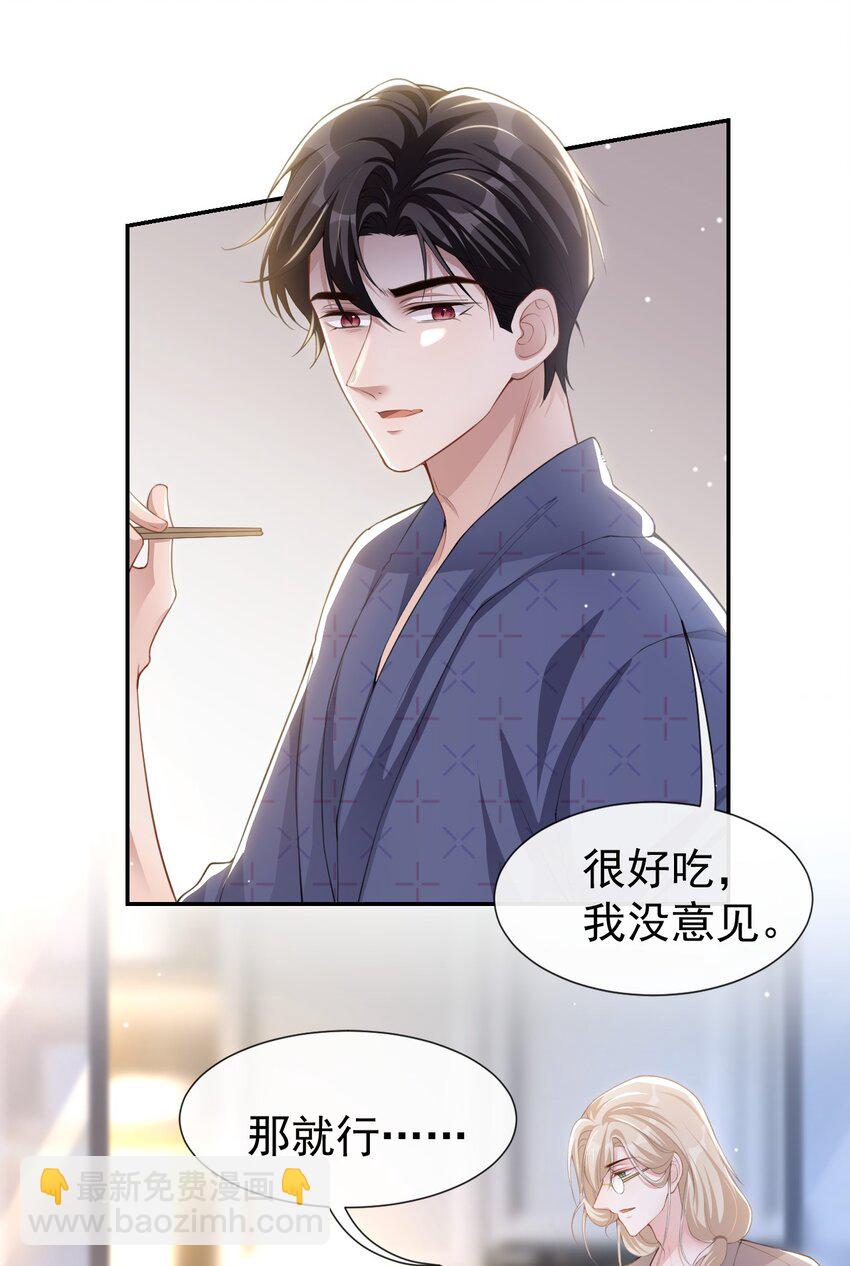 83 胸口的抓痕-第85话