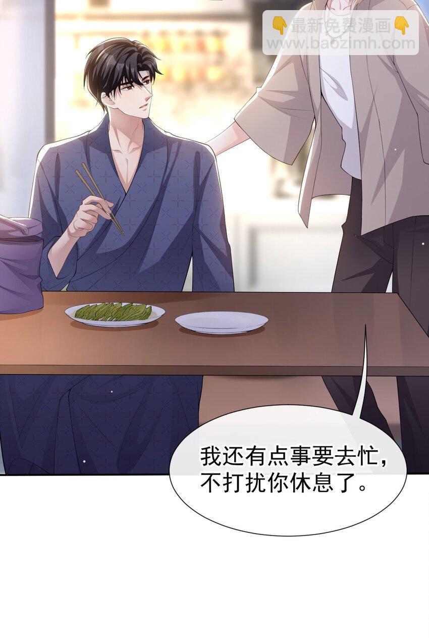 83 胸口的抓痕-第85话