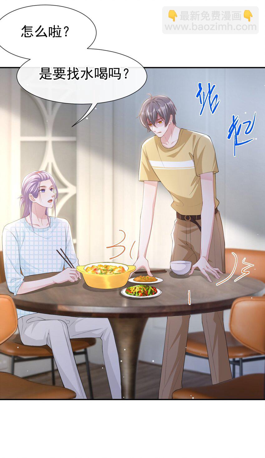 85 谢谢你替我隐瞒身份-第87话