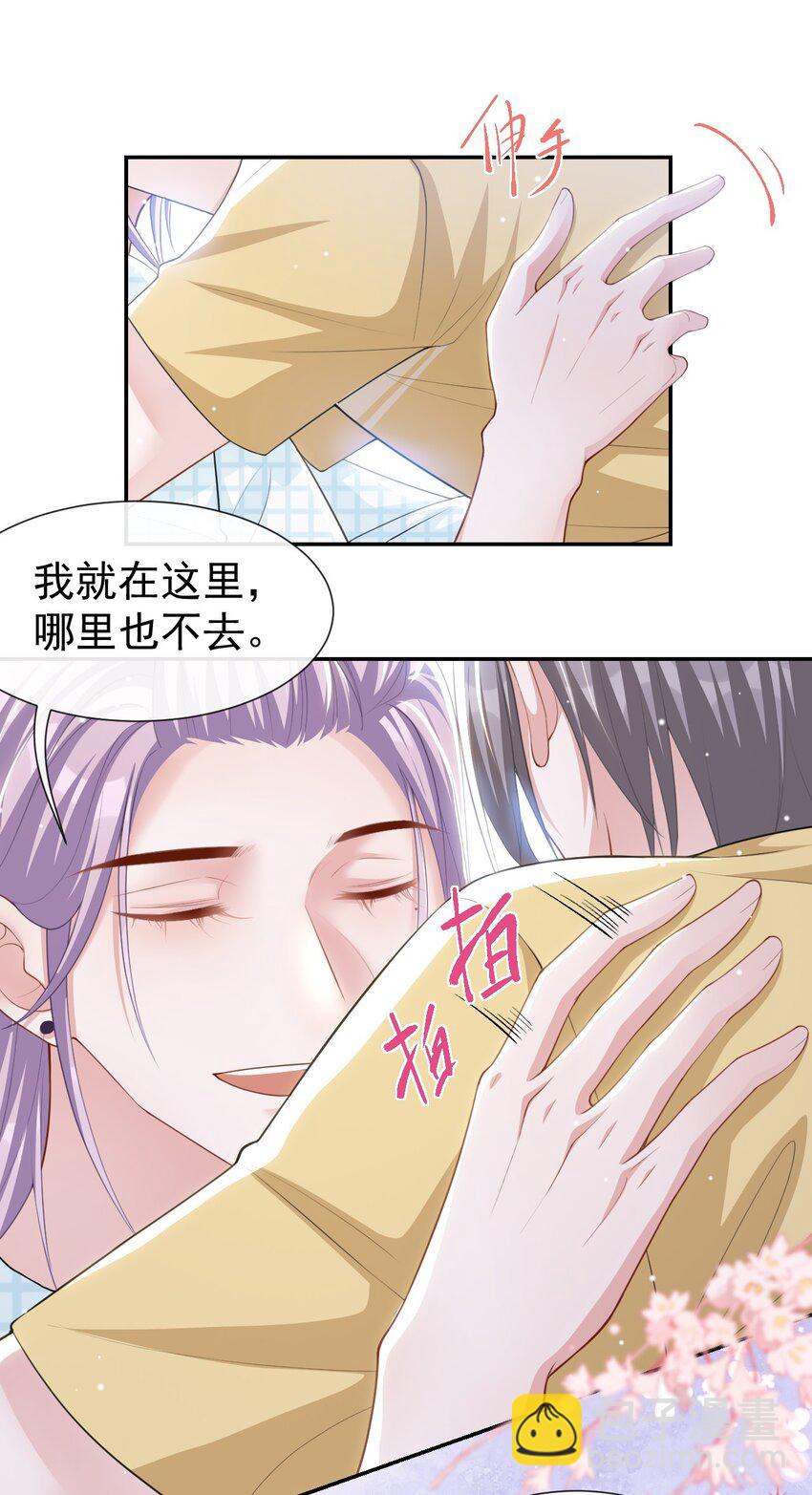 85 谢谢你替我隐瞒身份-第87话