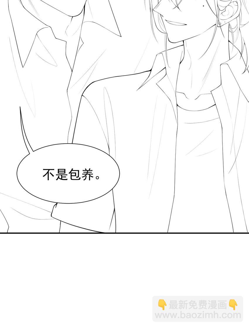 85 谢谢你替我隐瞒身份-第87话