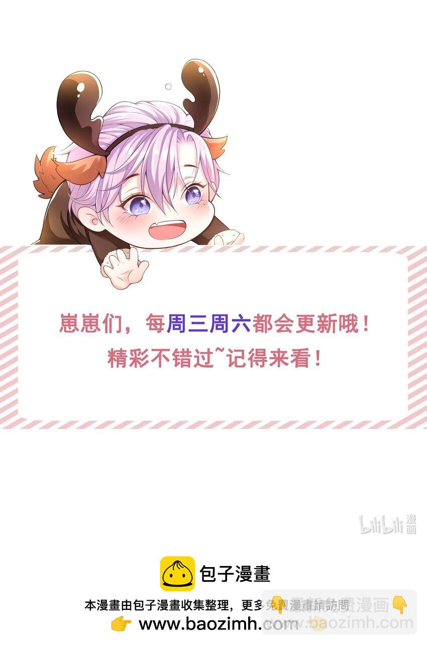 85 谢谢你替我隐瞒身份-第87话