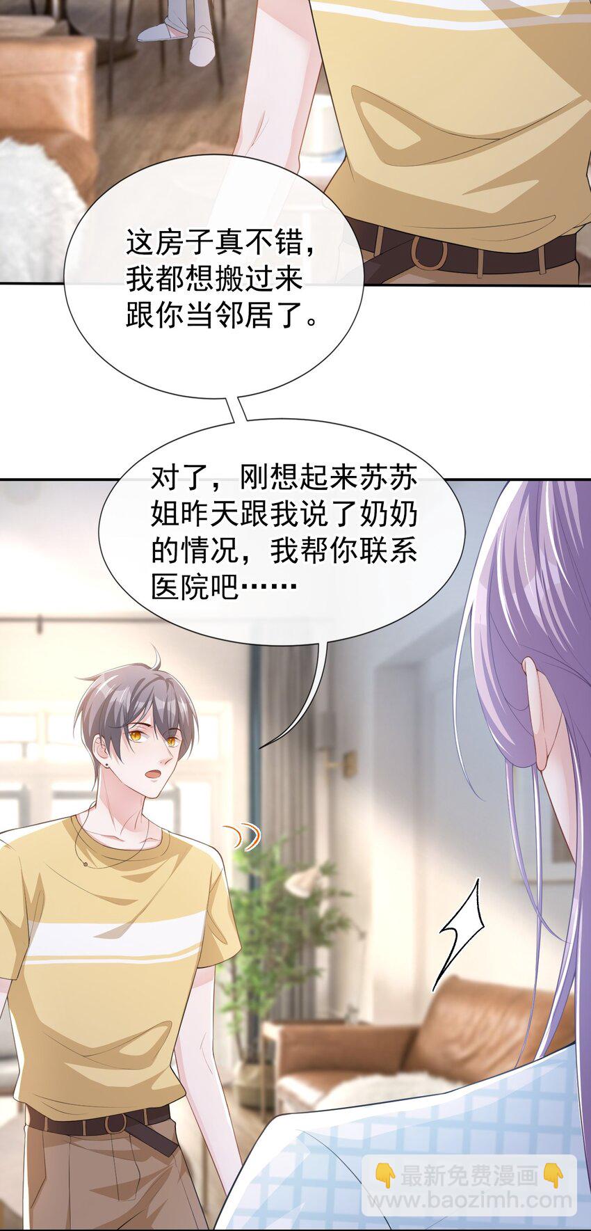 85 谢谢你替我隐瞒身份-第87话