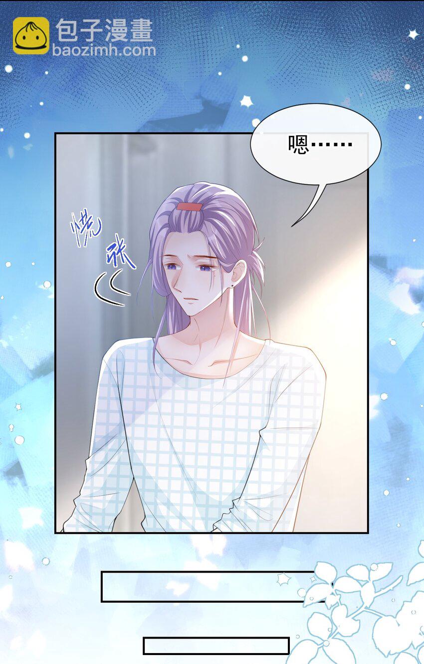 85 谢谢你替我隐瞒身份-第87话