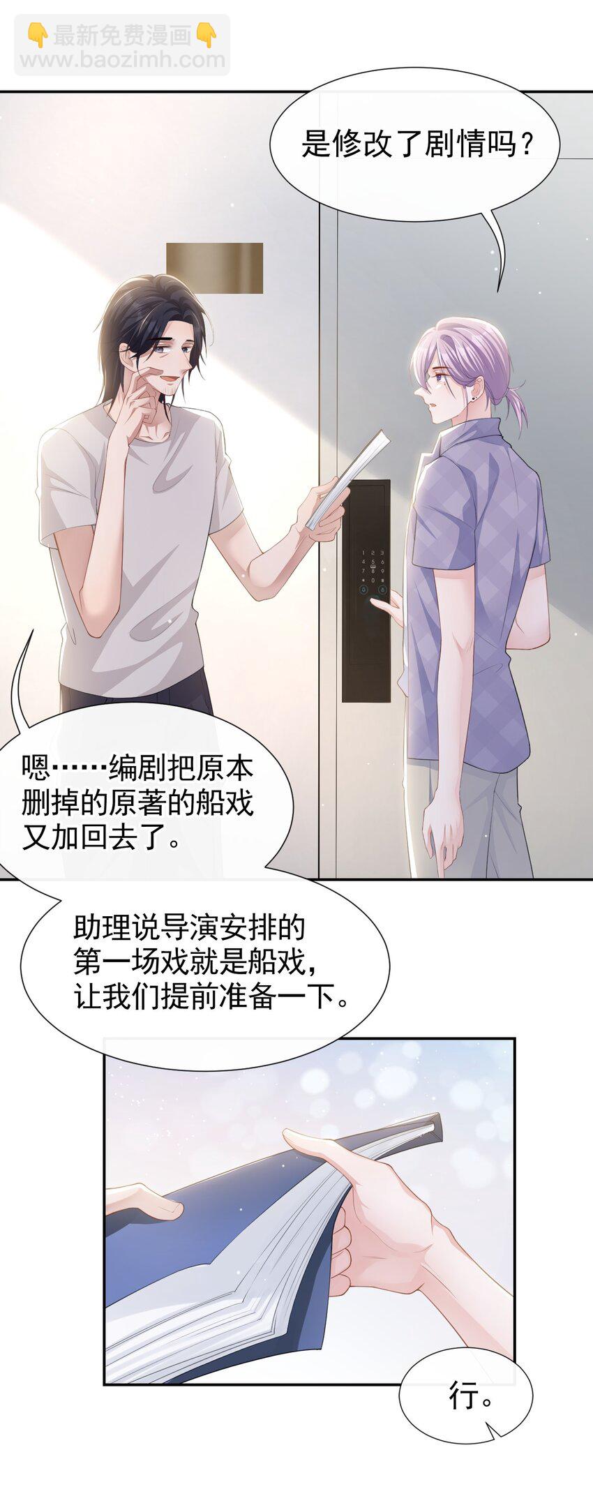 87 有人欢喜有人忧-第89话