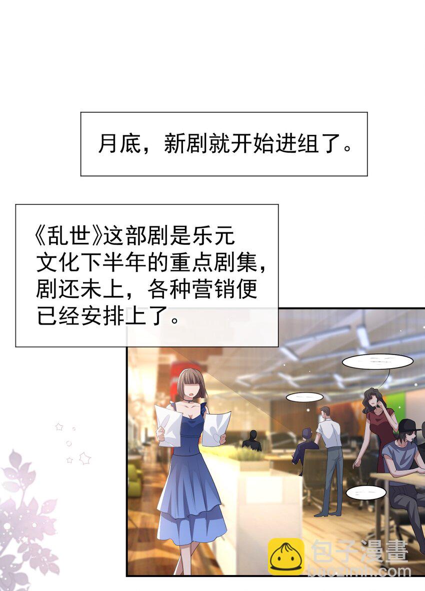 87 有人欢喜有人忧-第89话