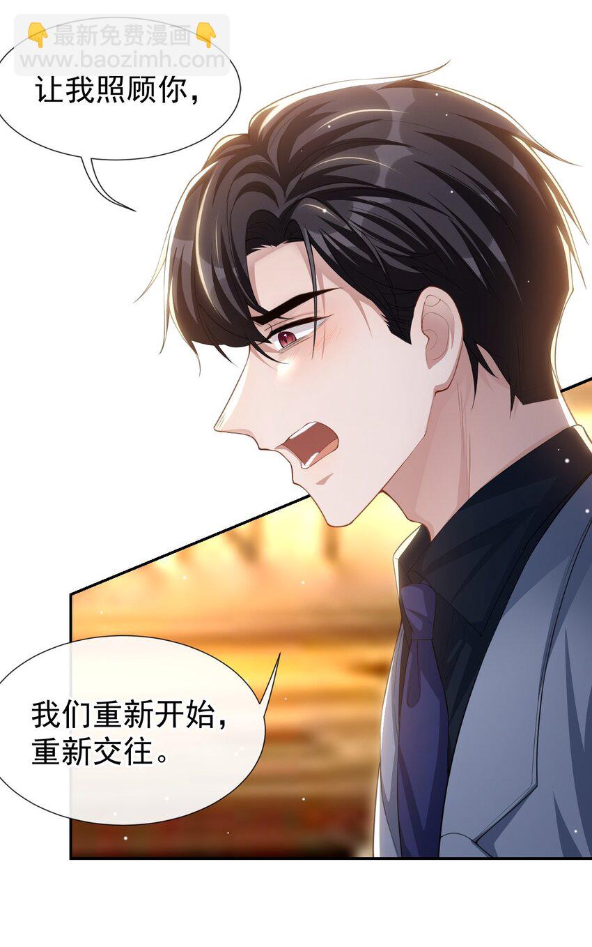89 我想照顾你！-第91话