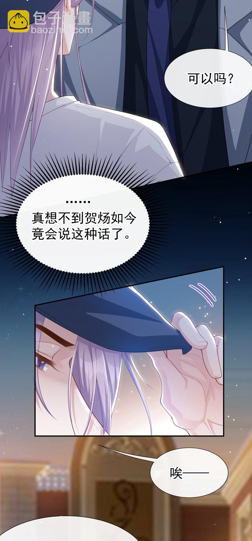 89 我想照顾你！-第91话