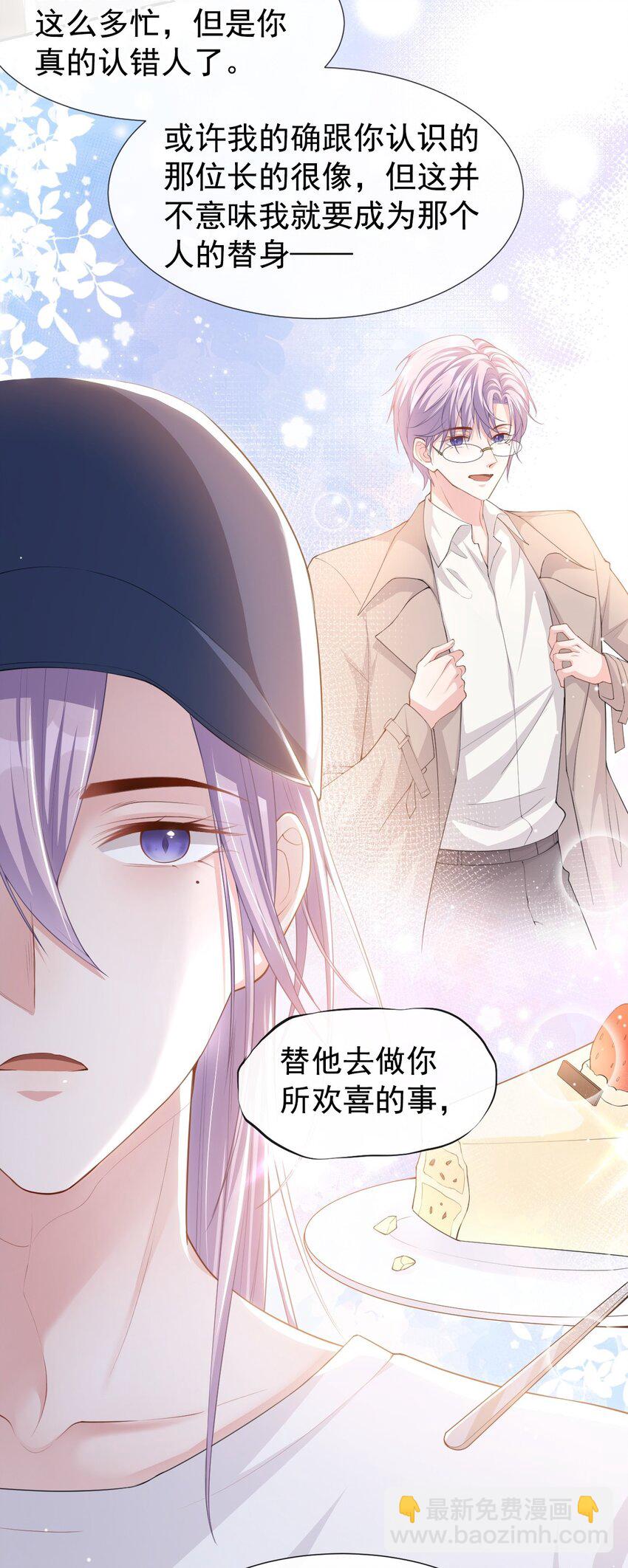 89 我想照顾你！-第91话