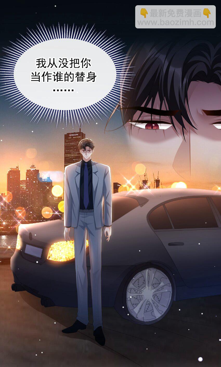 89 我想照顾你！-第91话