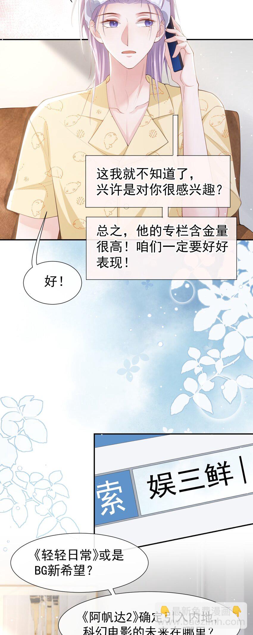 89 我想照顾你！-第91话