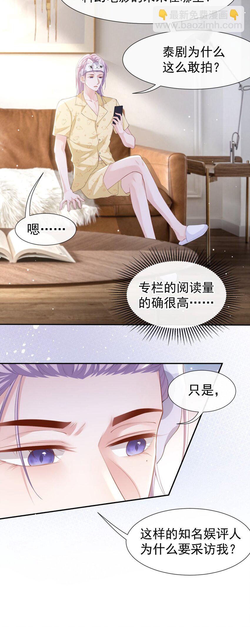 89 我想照顾你！-第91话
