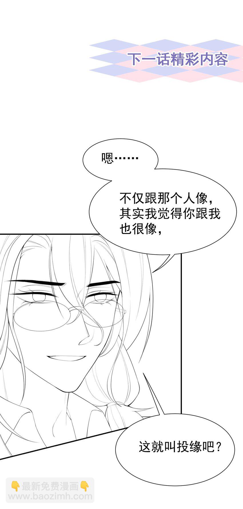 89 我想照顾你！-第91话