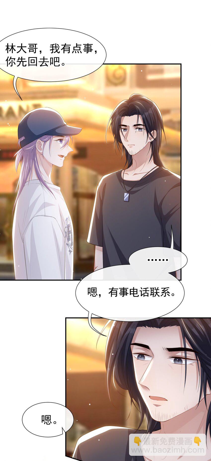 89 我想照顾你！-第91话