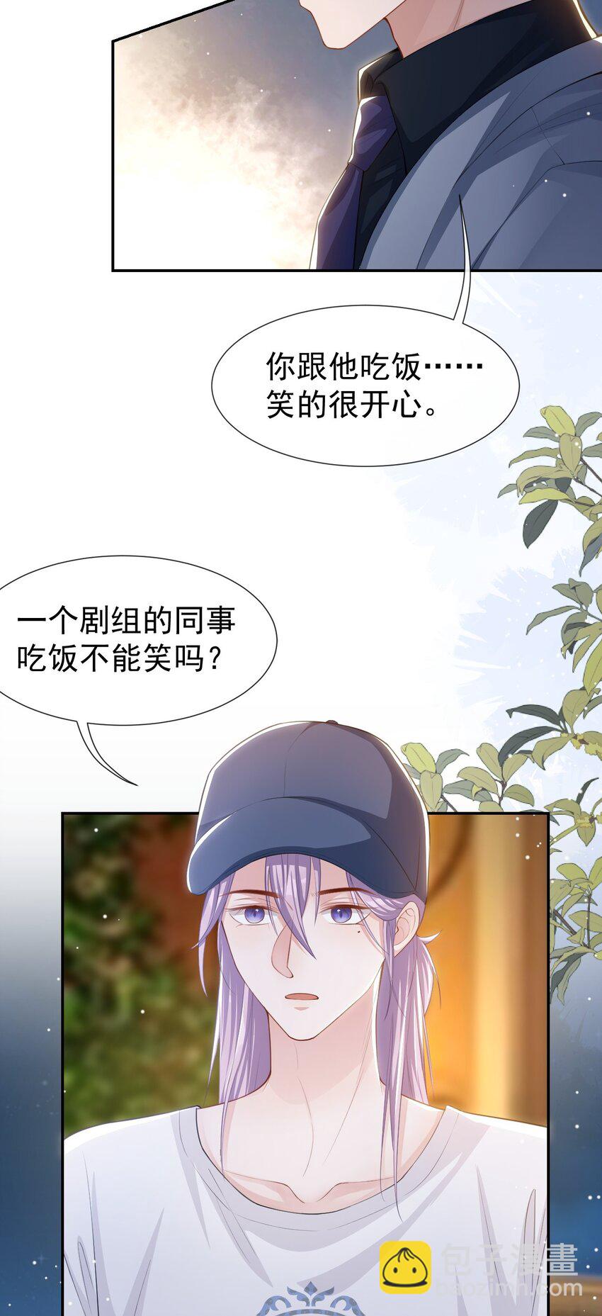 89 我想照顾你！-第91话