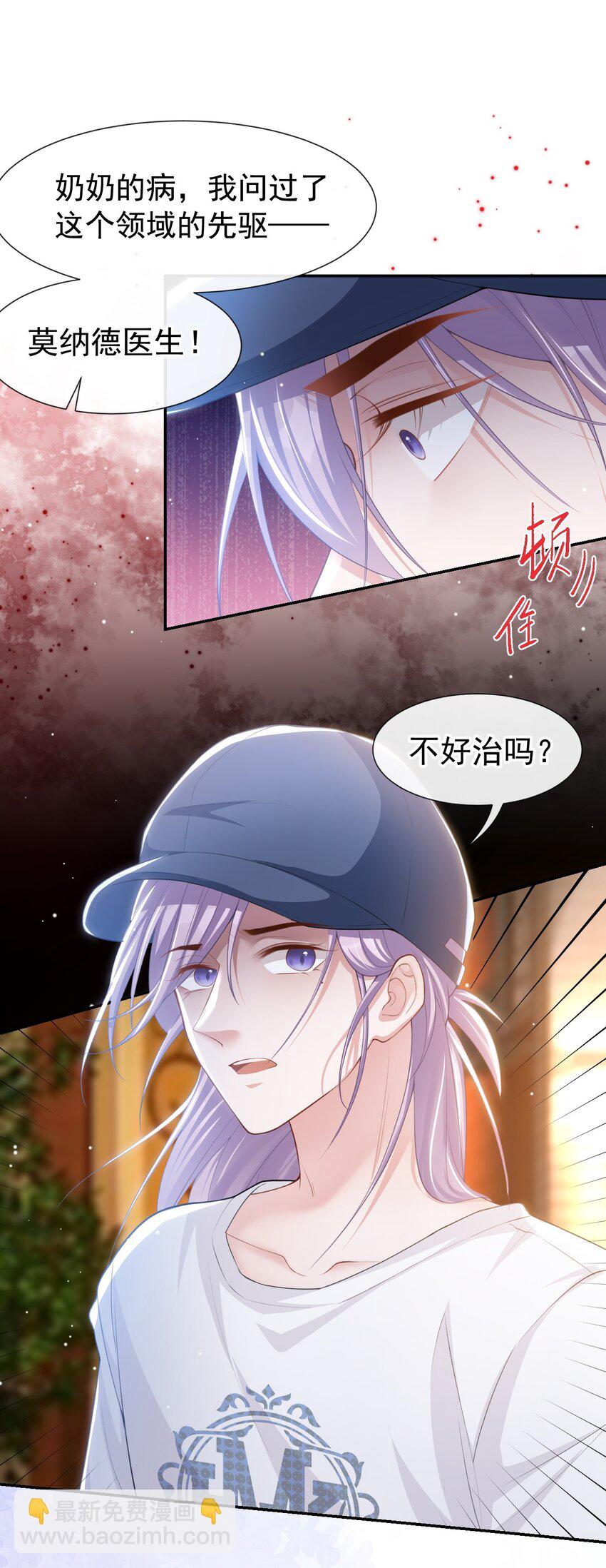 89 我想照顾你！-第91话