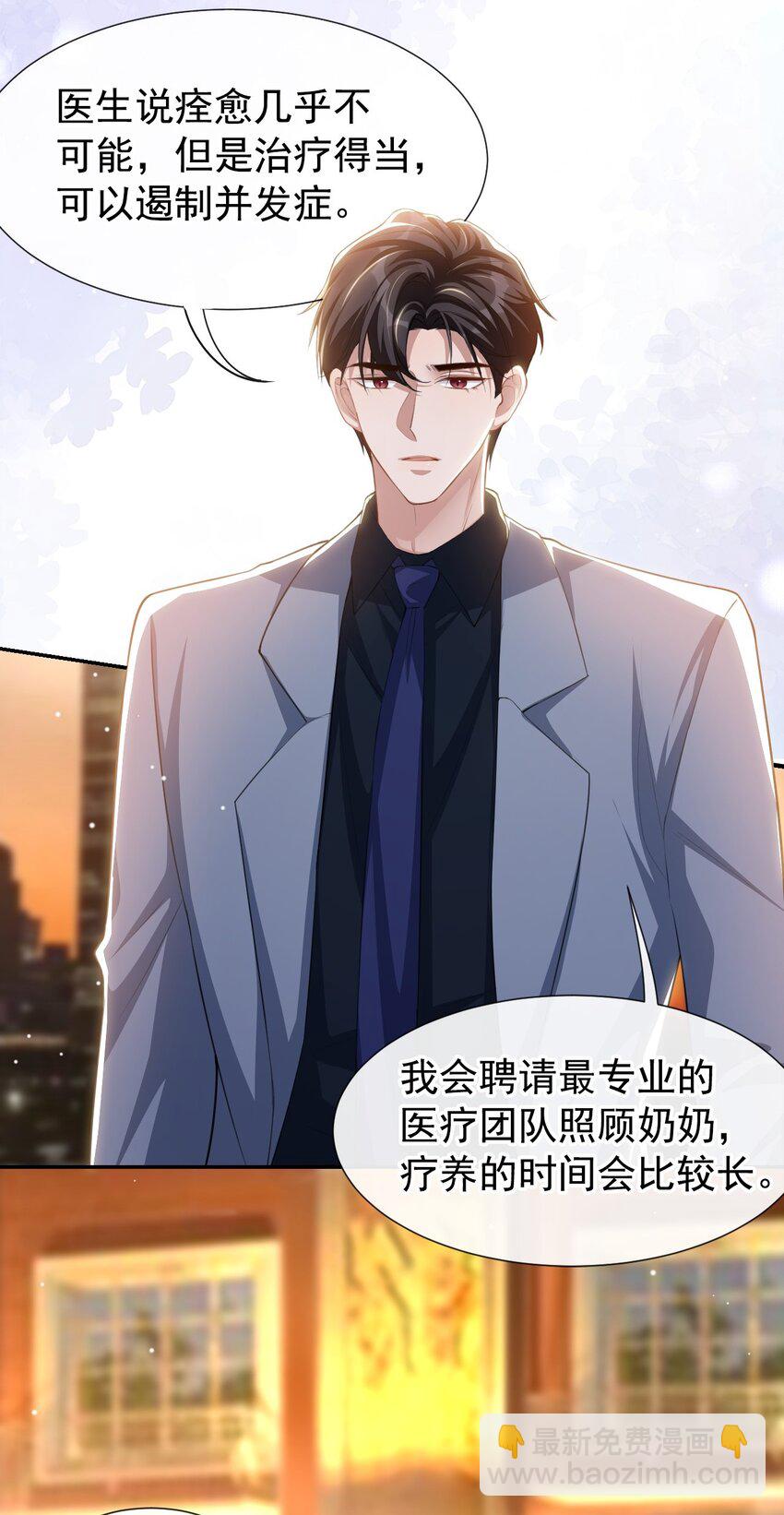 89 我想照顾你！-第91话