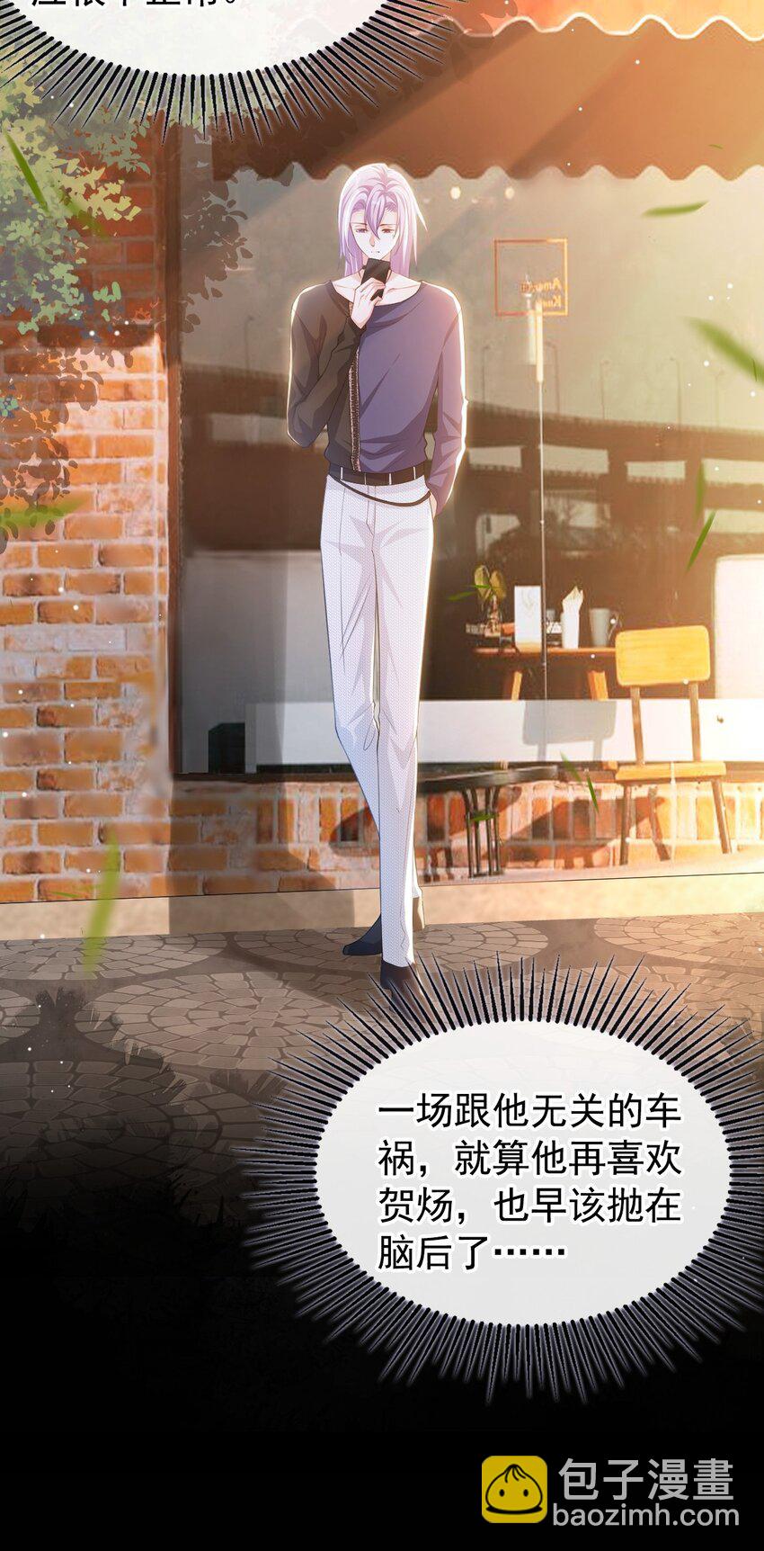 91 试探车祸真相-第93话