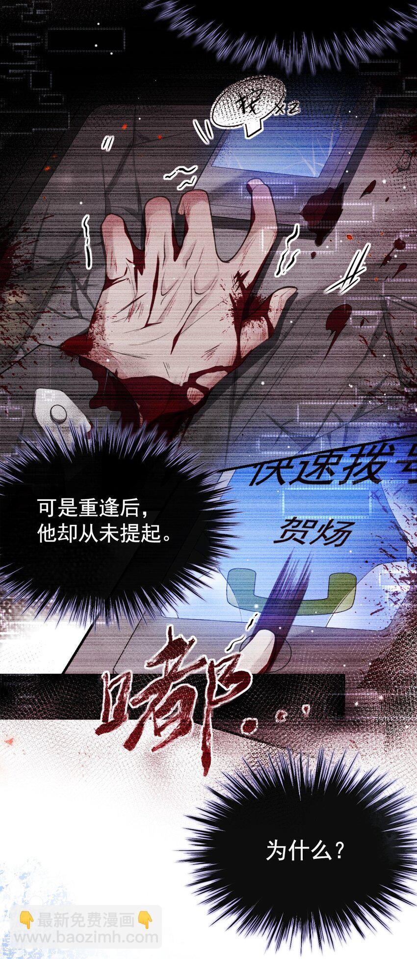 91 试探车祸真相-第93话