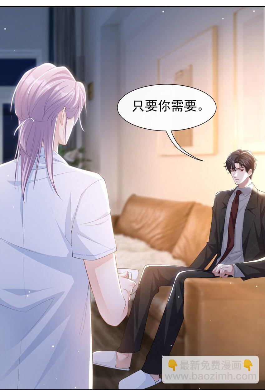 91 试探车祸真相-第93话