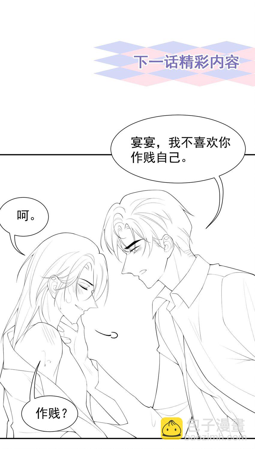 91 试探车祸真相-第93话