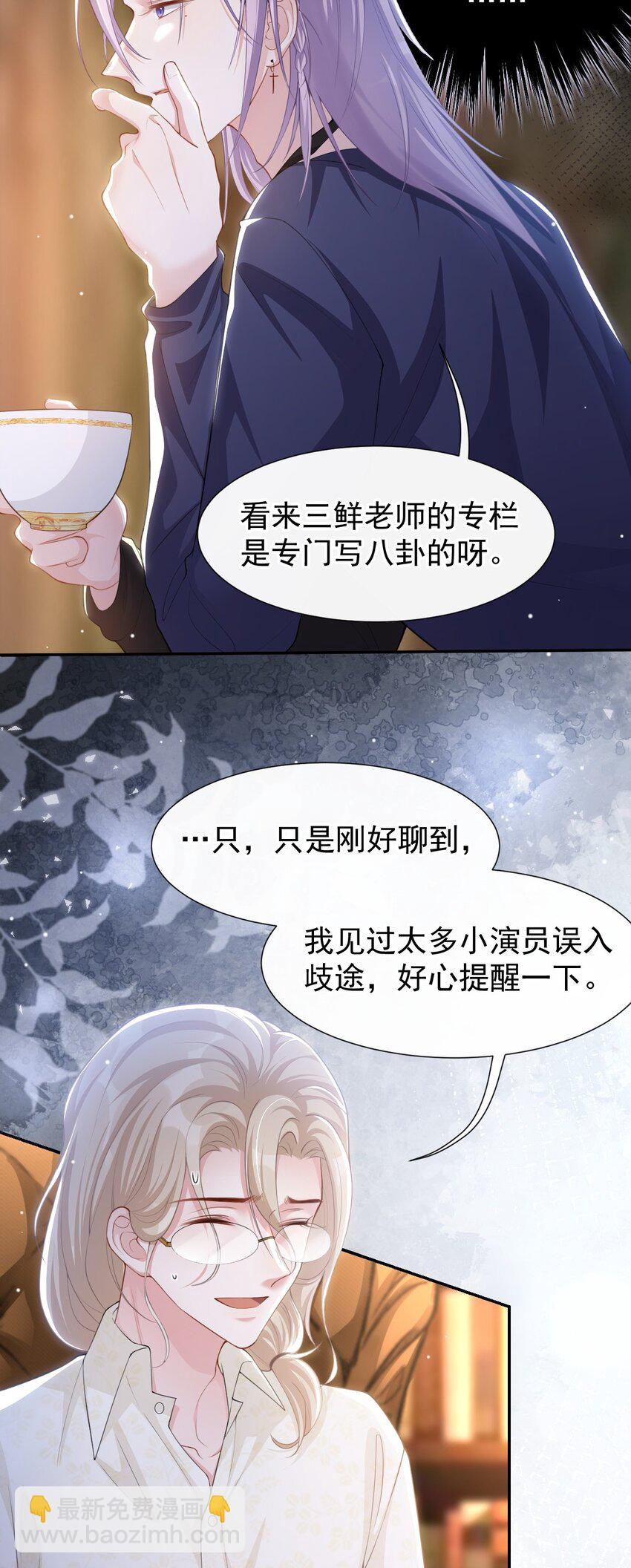 91 试探车祸真相-第93话