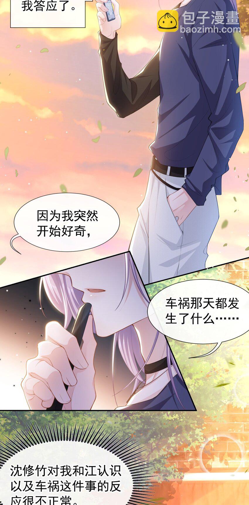 91 试探车祸真相-第93话