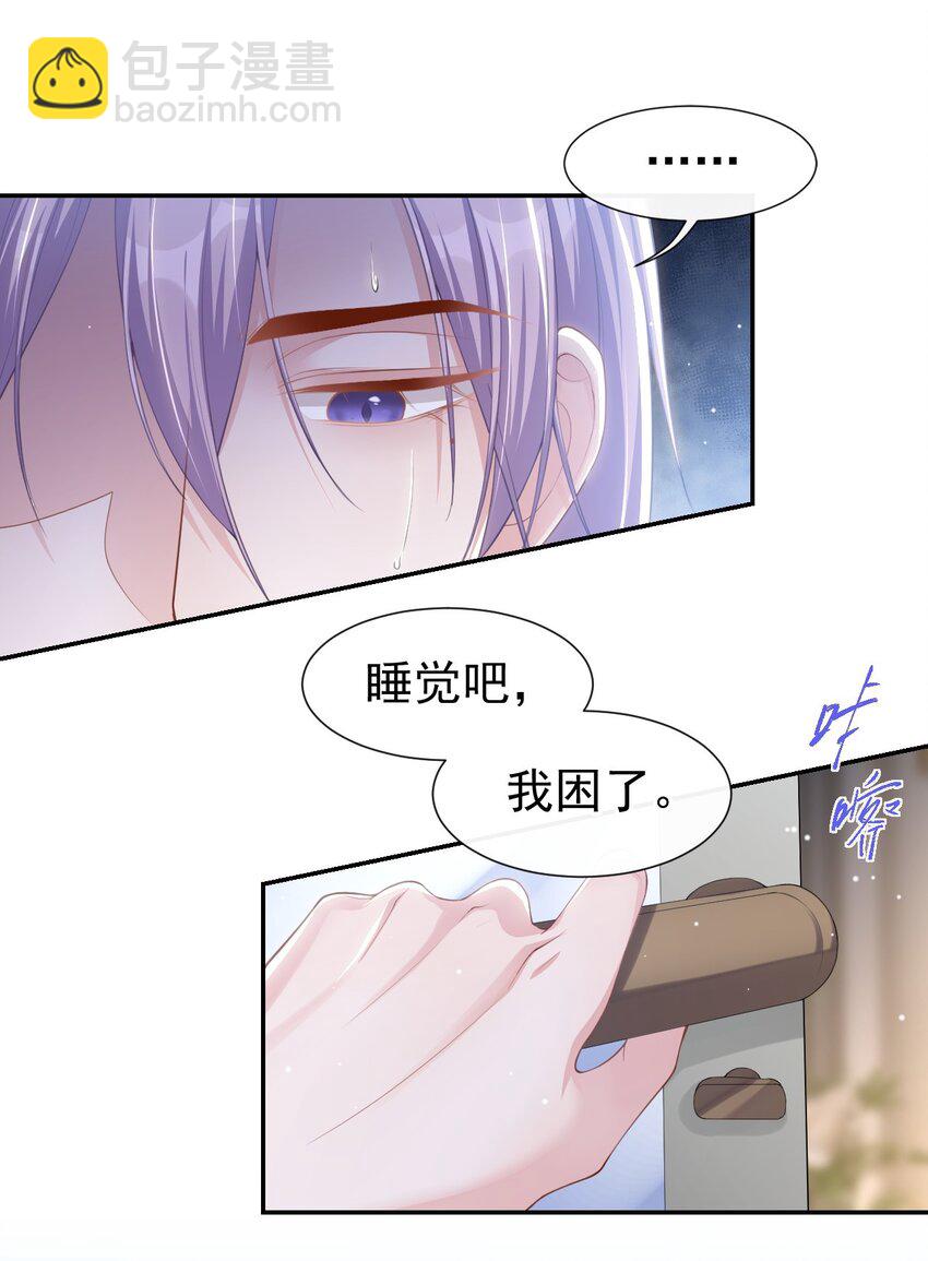 93 见不得光的关系-第95话