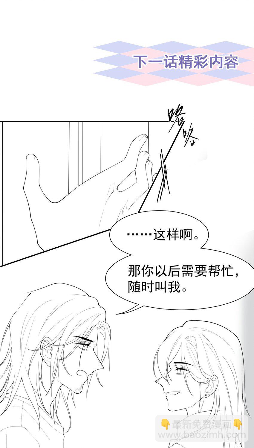 93 见不得光的关系-第95话