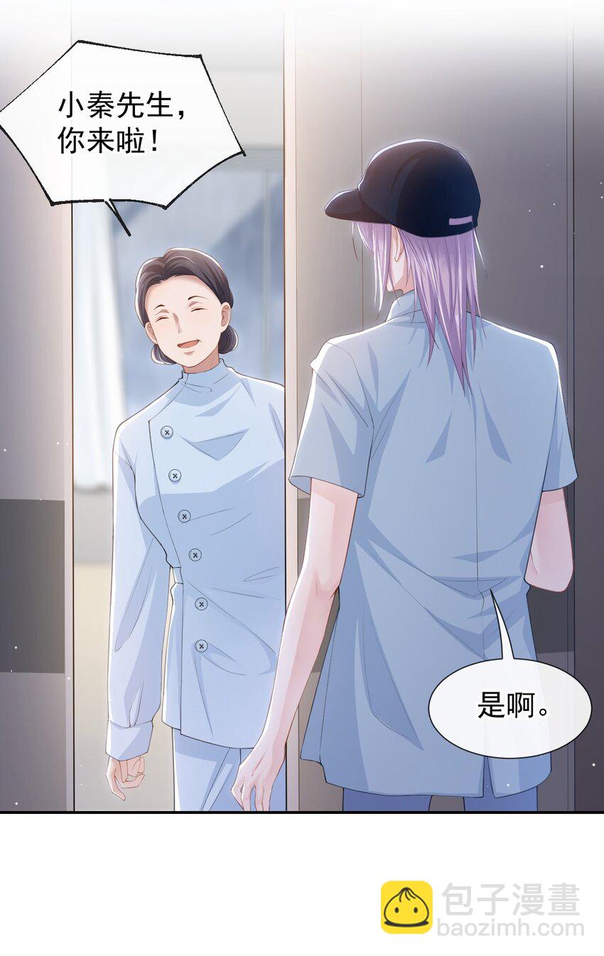 95 这样的感情值得吗？-第97话