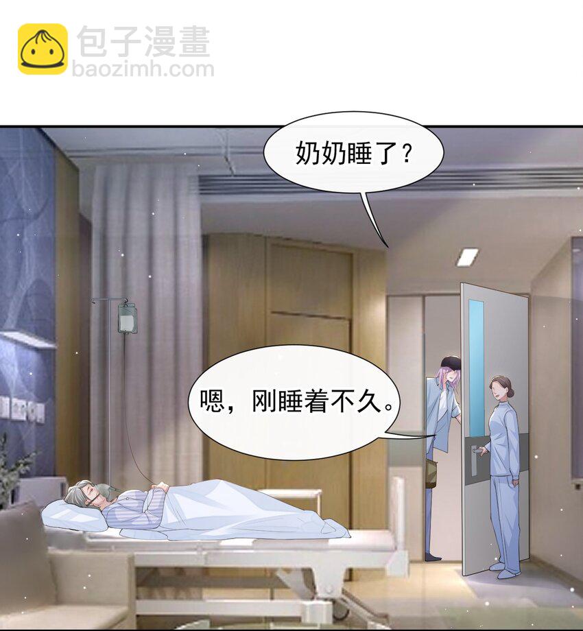 95 这样的感情值得吗？-第97话