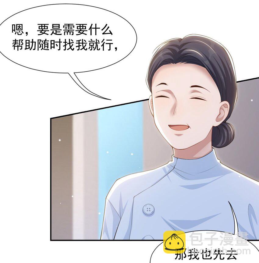 95 这样的感情值得吗？-第97话